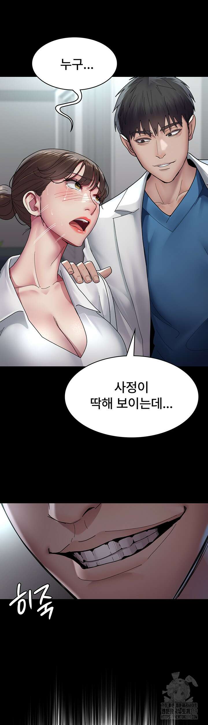야간병원 34화 3