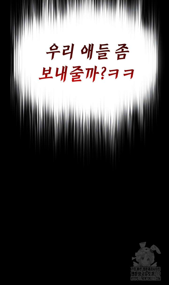 야간병원 34화 4