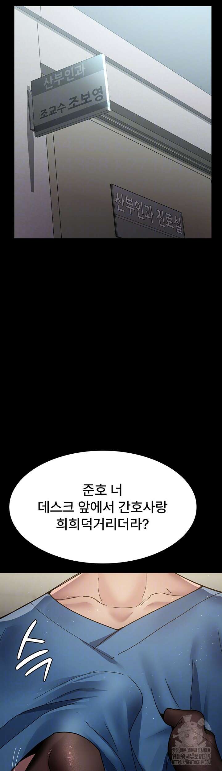 야간병원 34화 6