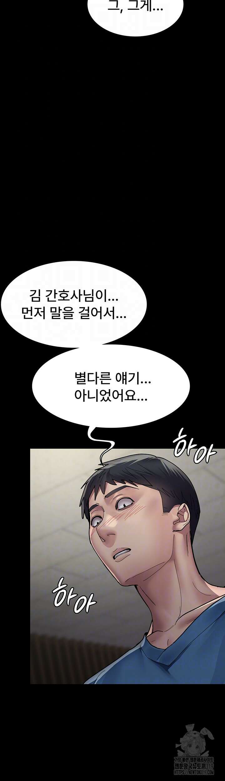 야간병원 34화 8