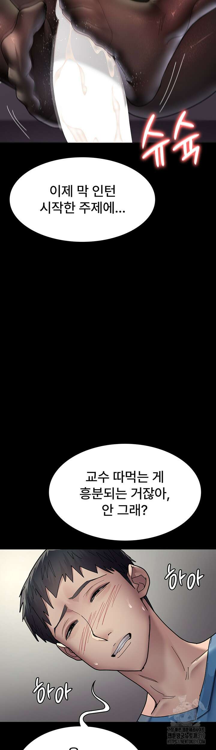 야간병원 34화 13