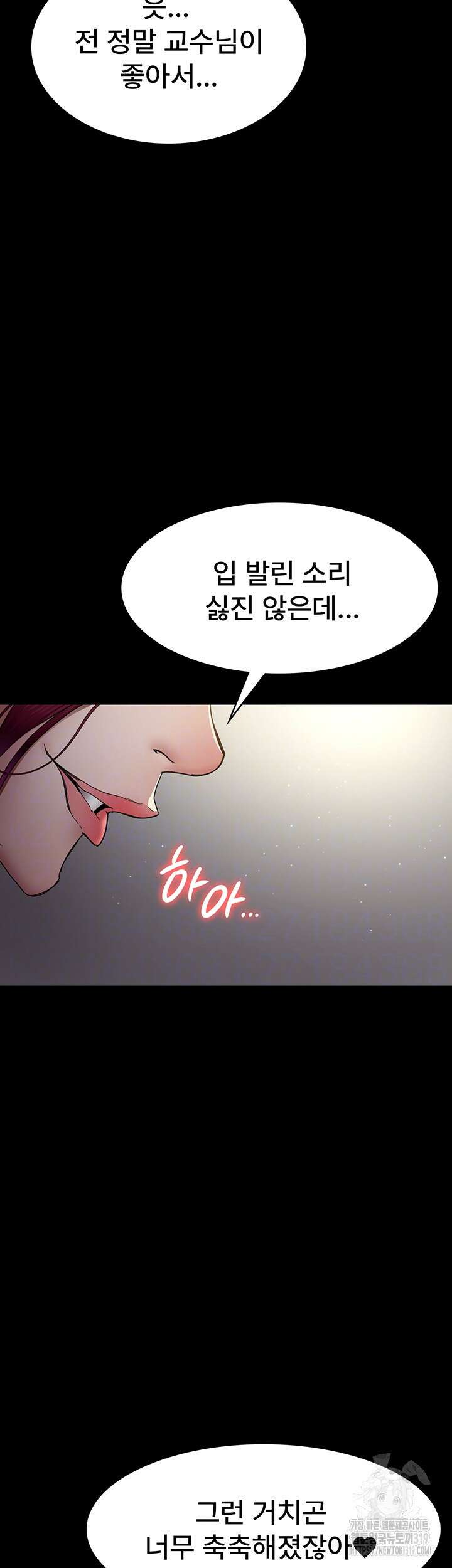 야간병원 34화 14