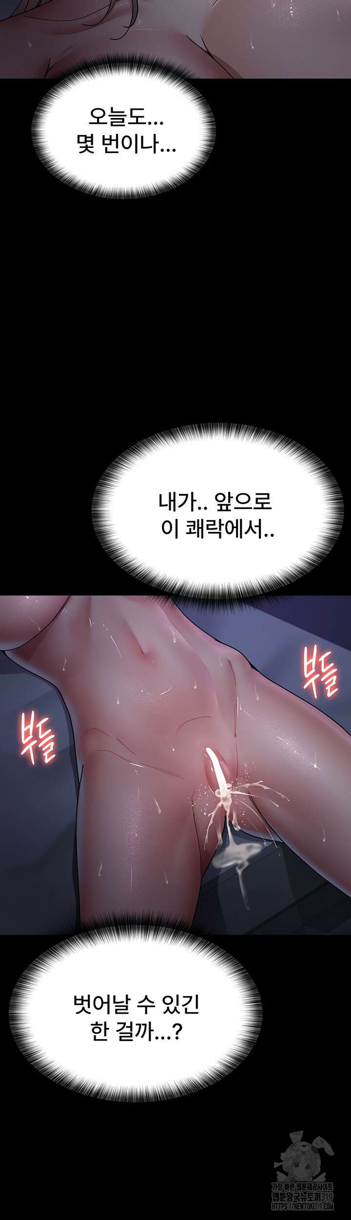 야간병원 34화 29