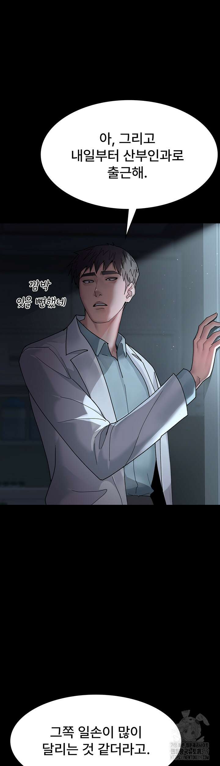 야간병원 34화 30