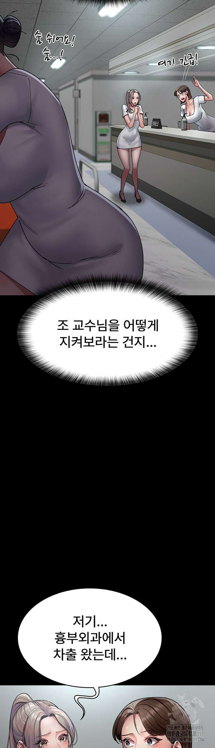 야간병원 34화 36