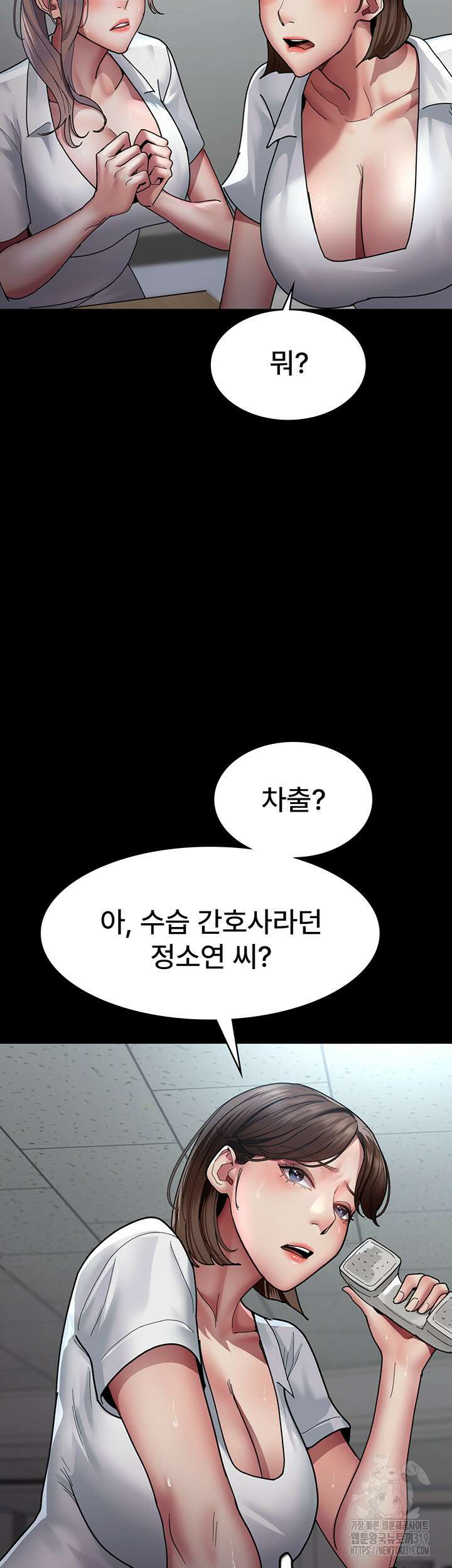 야간병원 34화 37