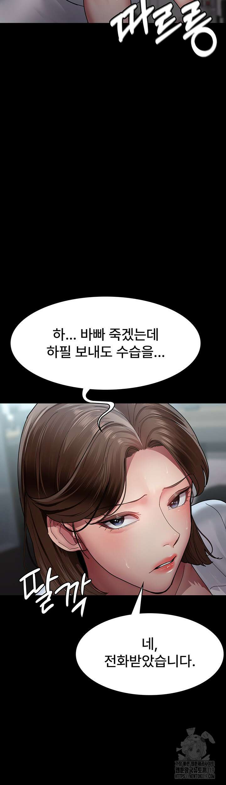 야간병원 34화 38