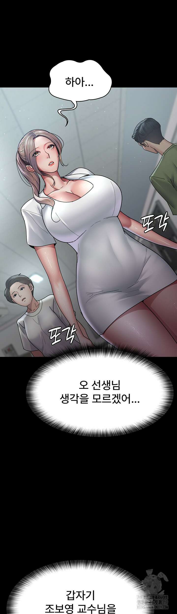 야간병원 34화 41