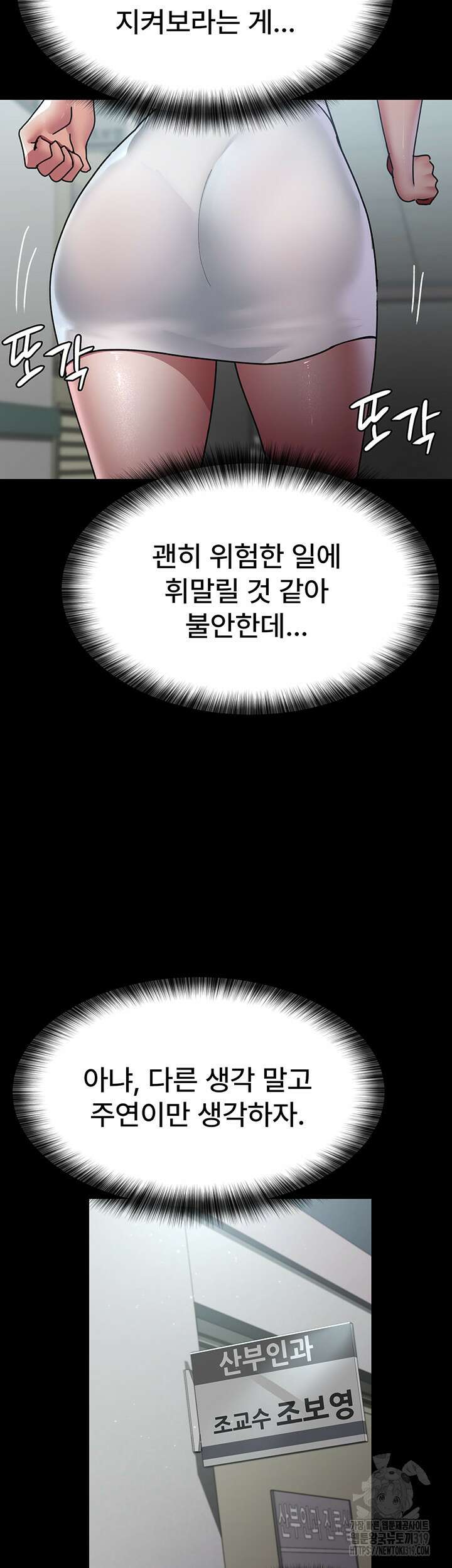 야간병원 34화 42