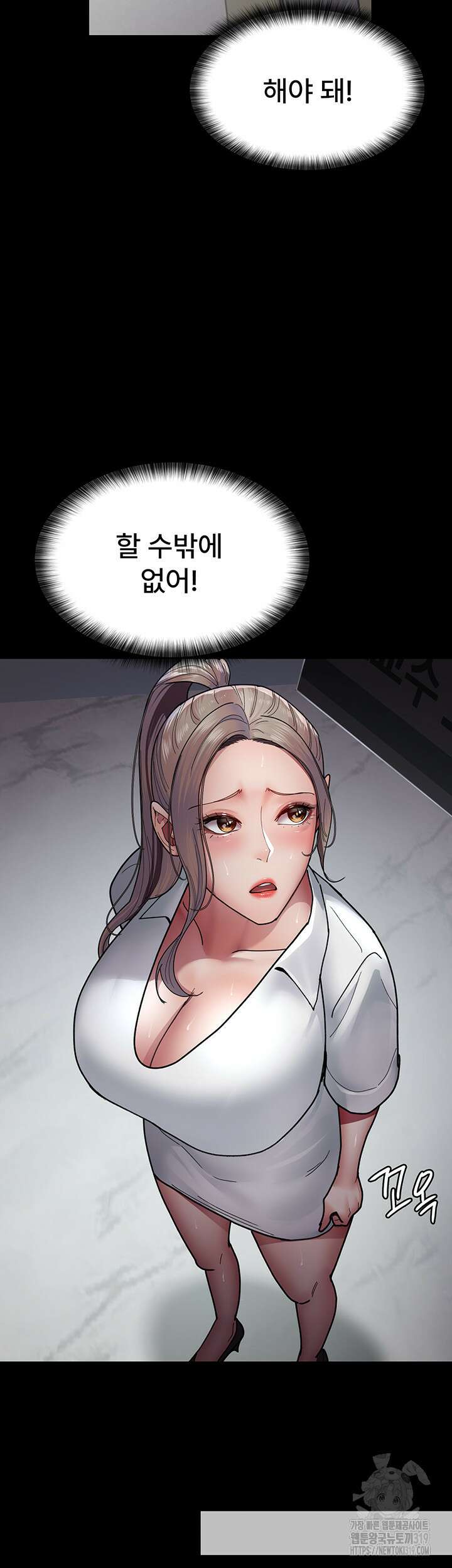 야간병원 34화 43