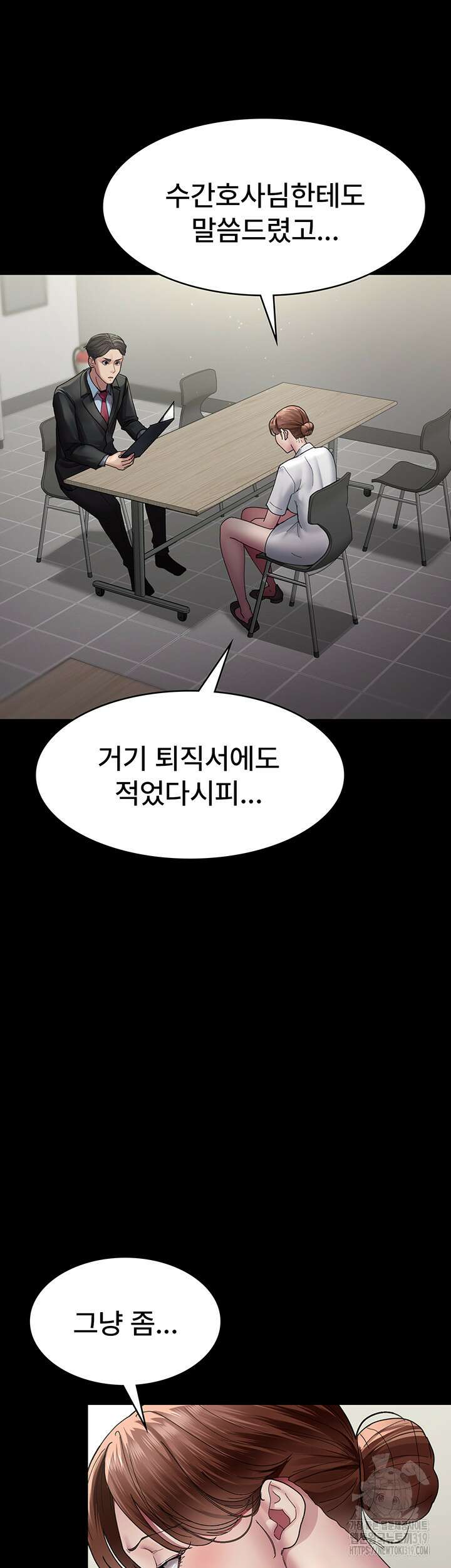 야간병원 34화 46