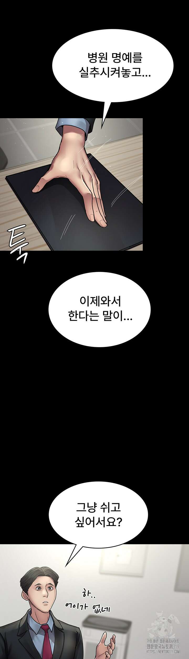 야간병원 34화 48