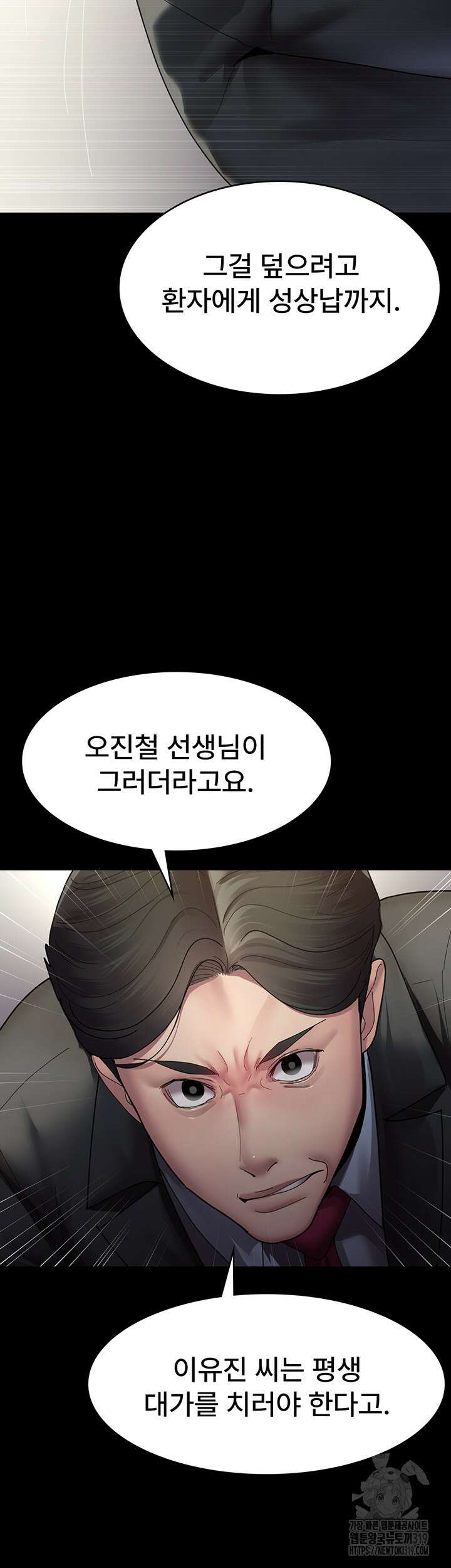야간병원 34화 51