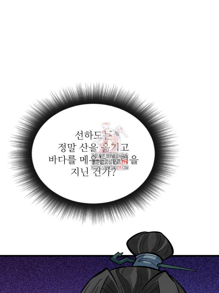 난가기연 181화 1