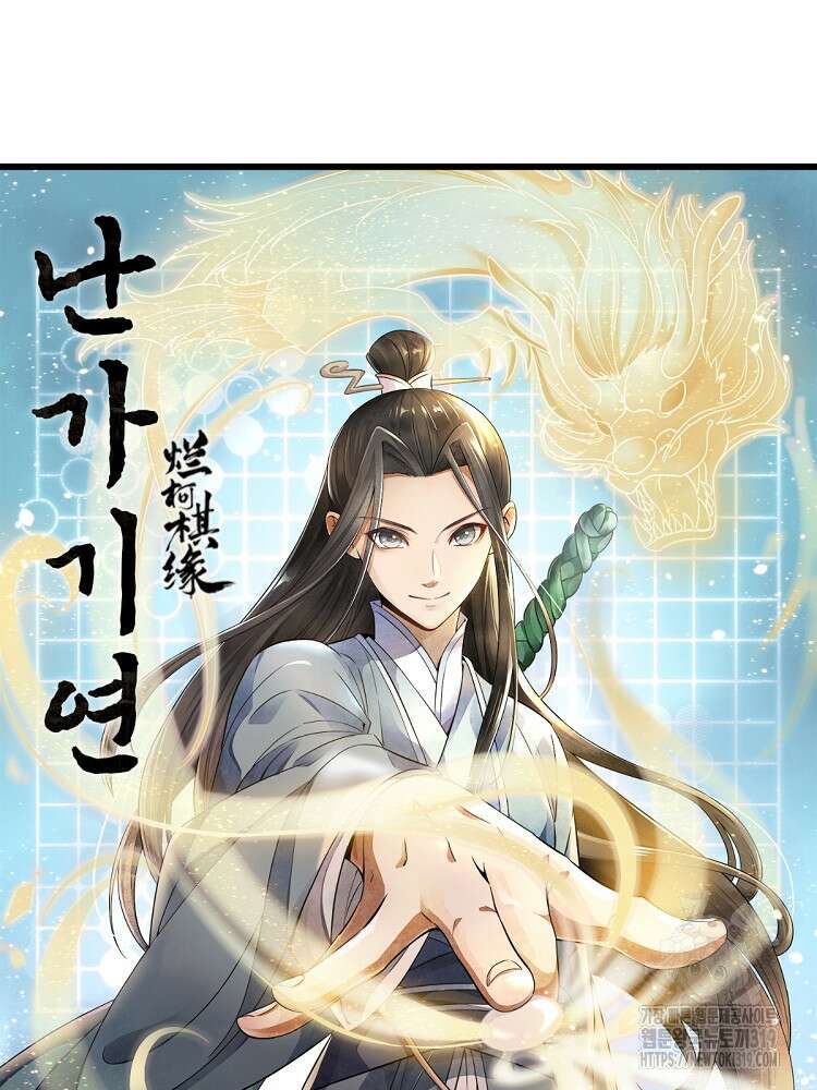 난가기연 181화 10