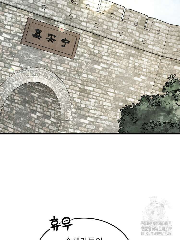 난가기연 181화 13