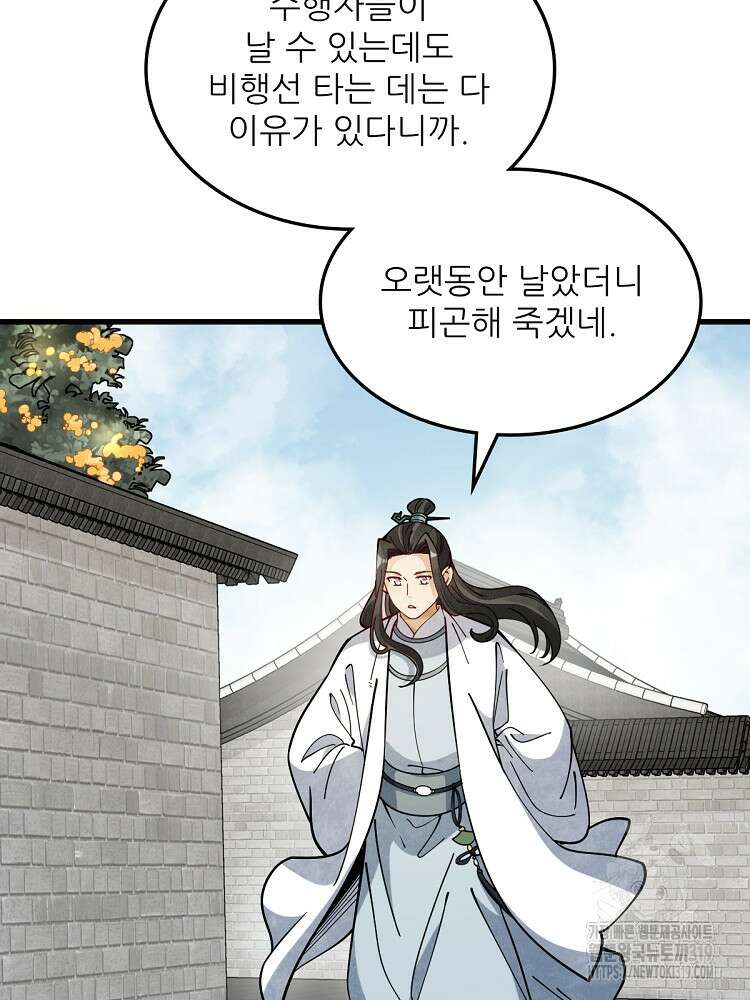 난가기연 181화 14