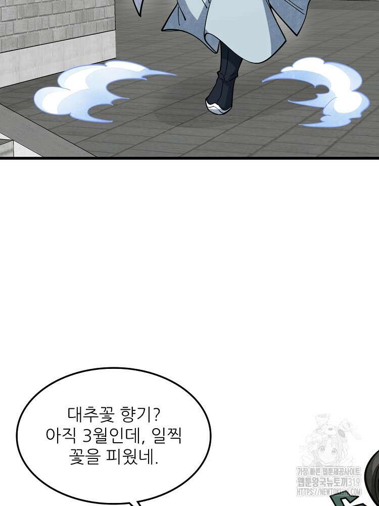 난가기연 181화 15