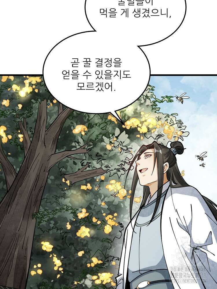 난가기연 181화 19