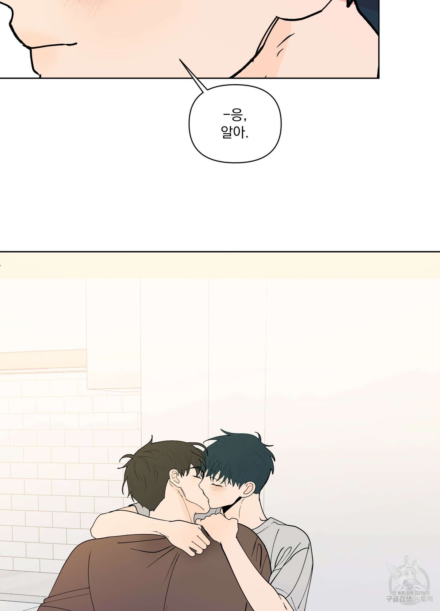 빠나나 스캔들 시즌3 43화 6
