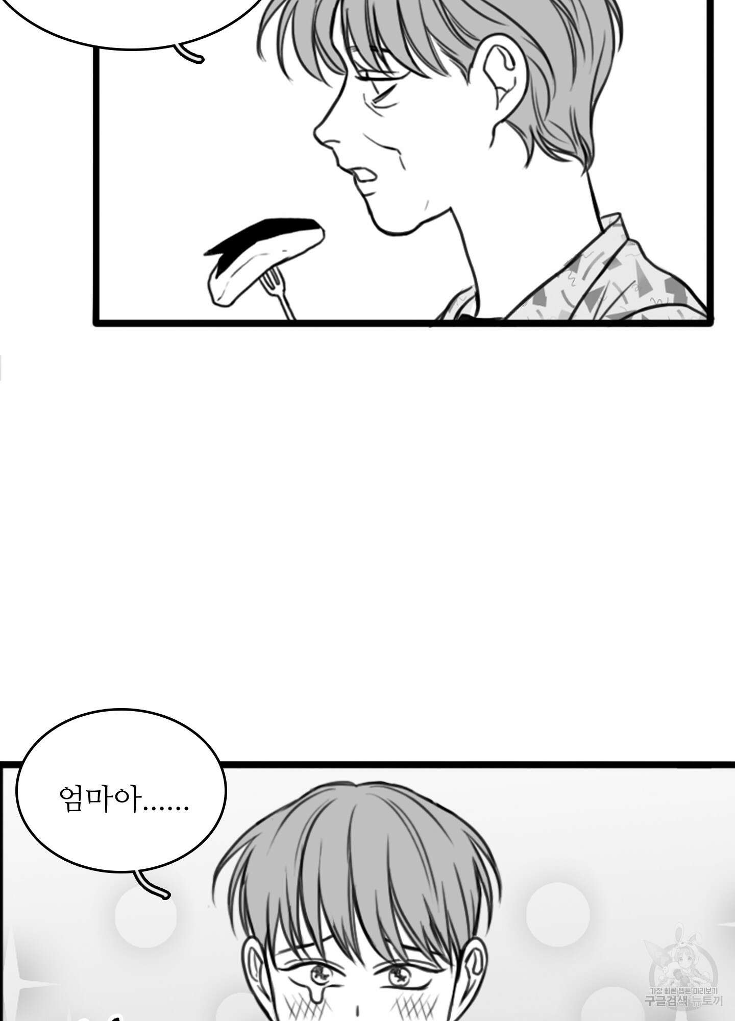 소년의 사랑 시즌2 3화 6