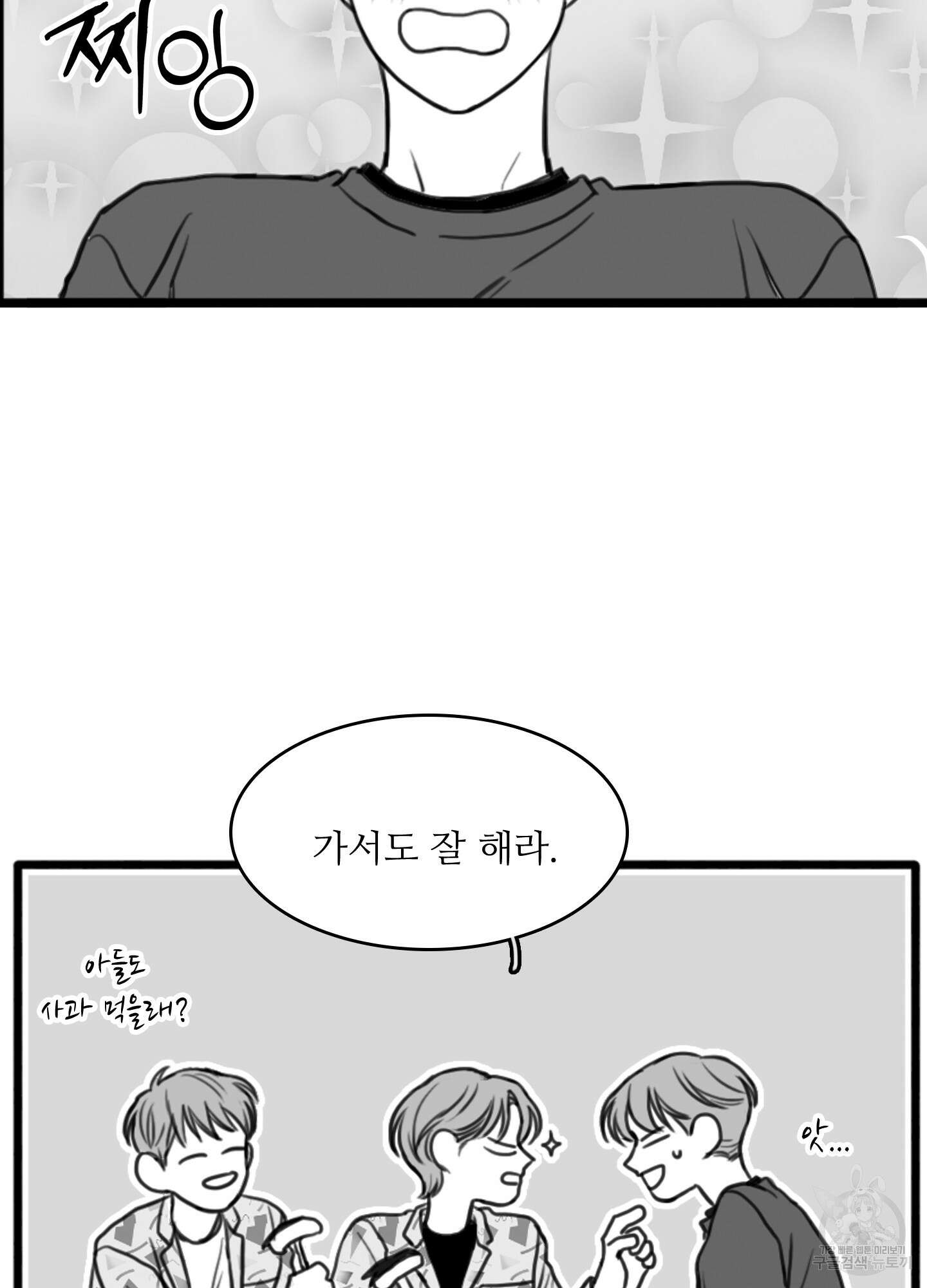 소년의 사랑 시즌2 3화 7