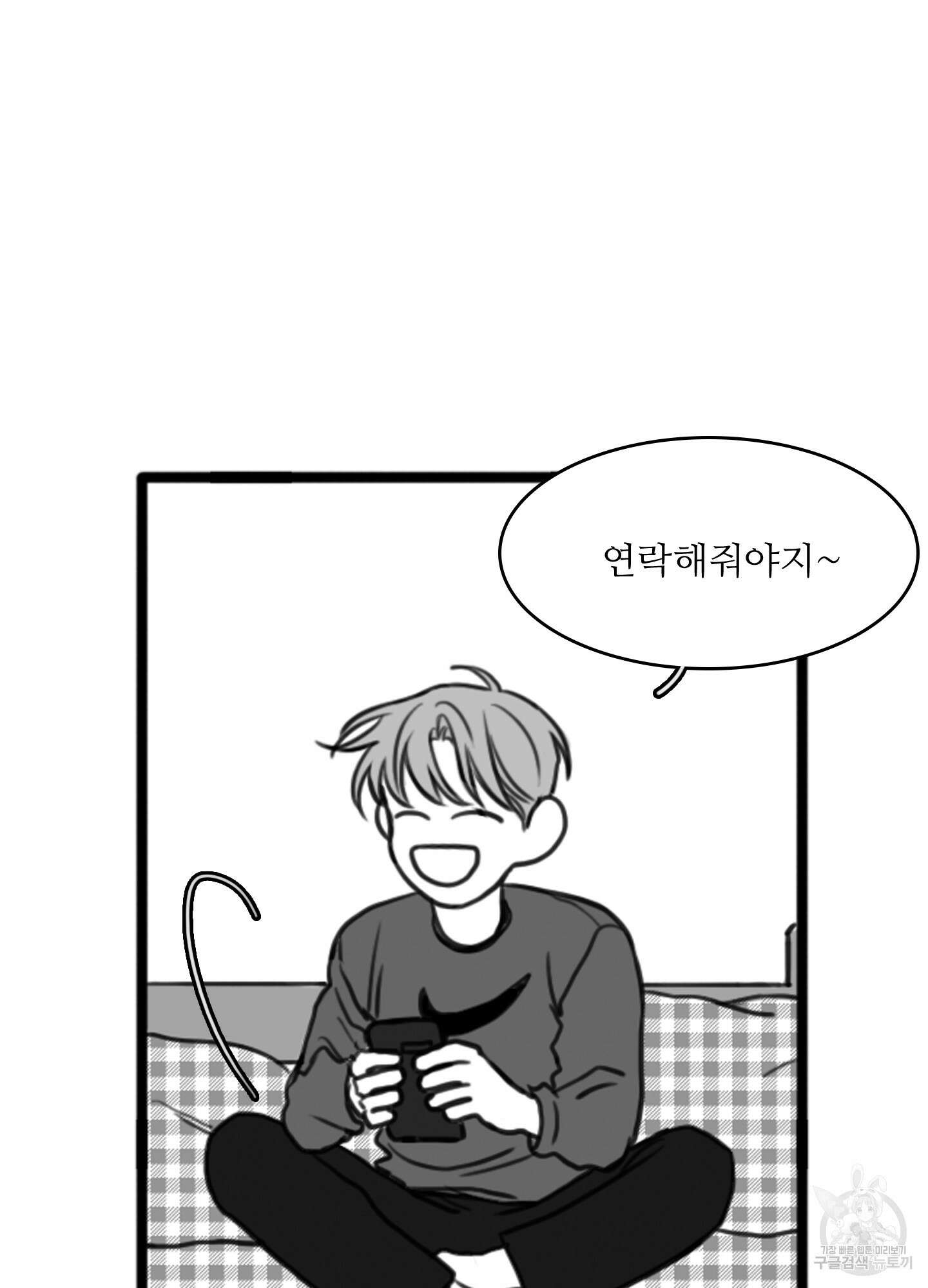 소년의 사랑 시즌2 3화 12
