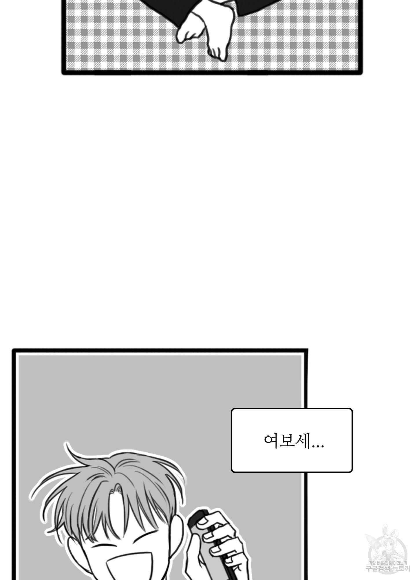 소년의 사랑 시즌2 3화 13
