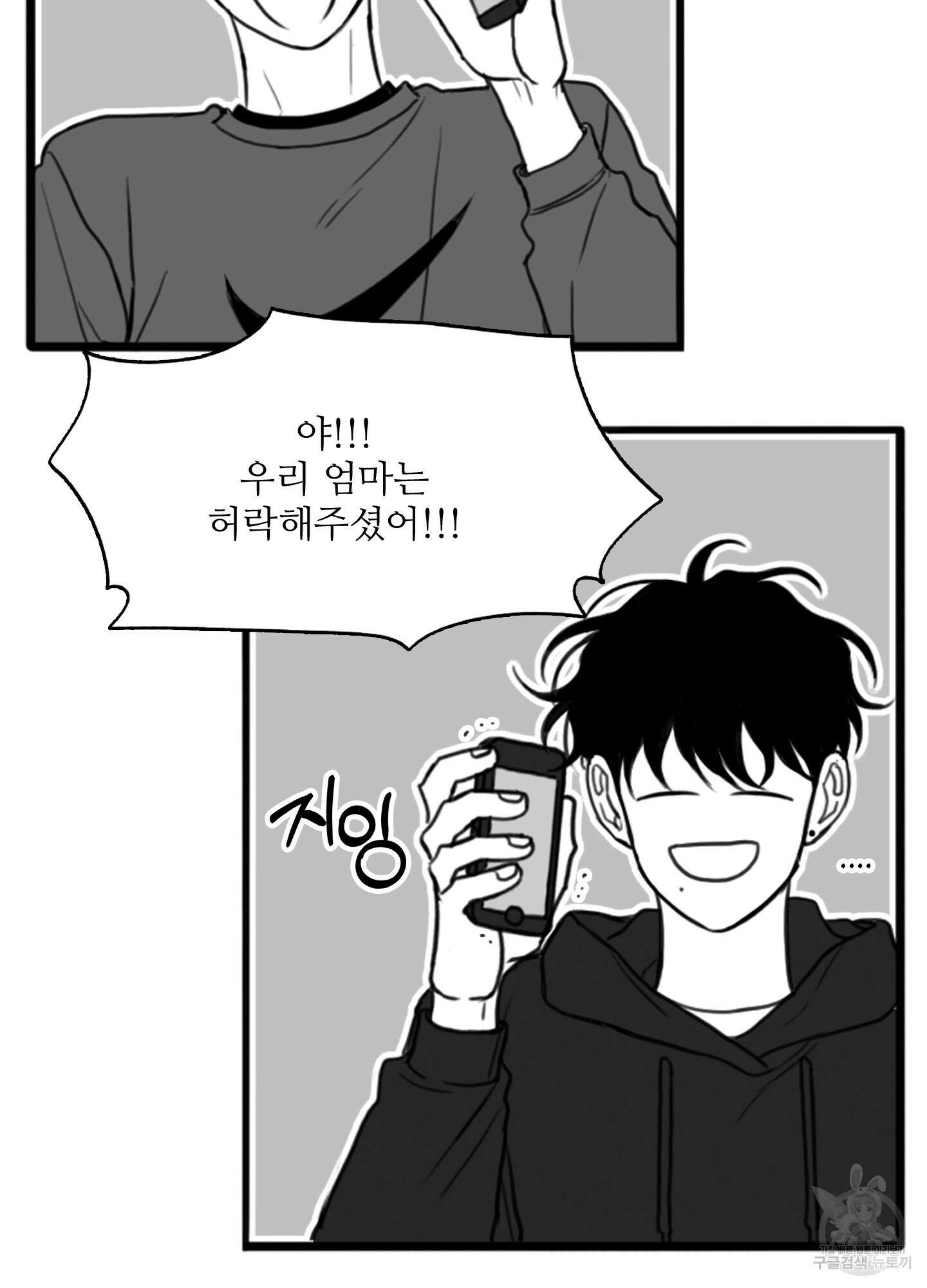 소년의 사랑 시즌2 3화 14