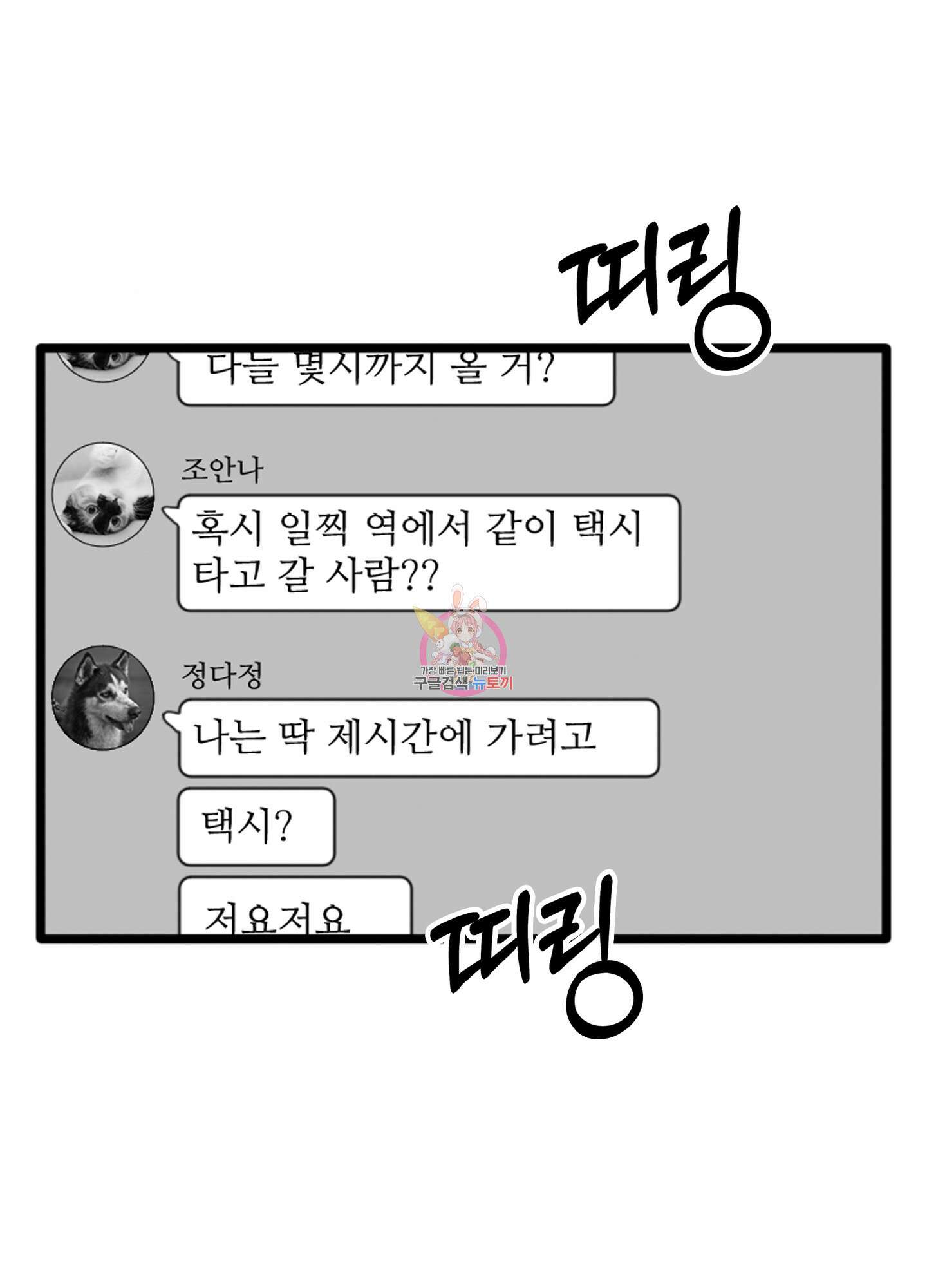 소년의 사랑 시즌2 6화 1