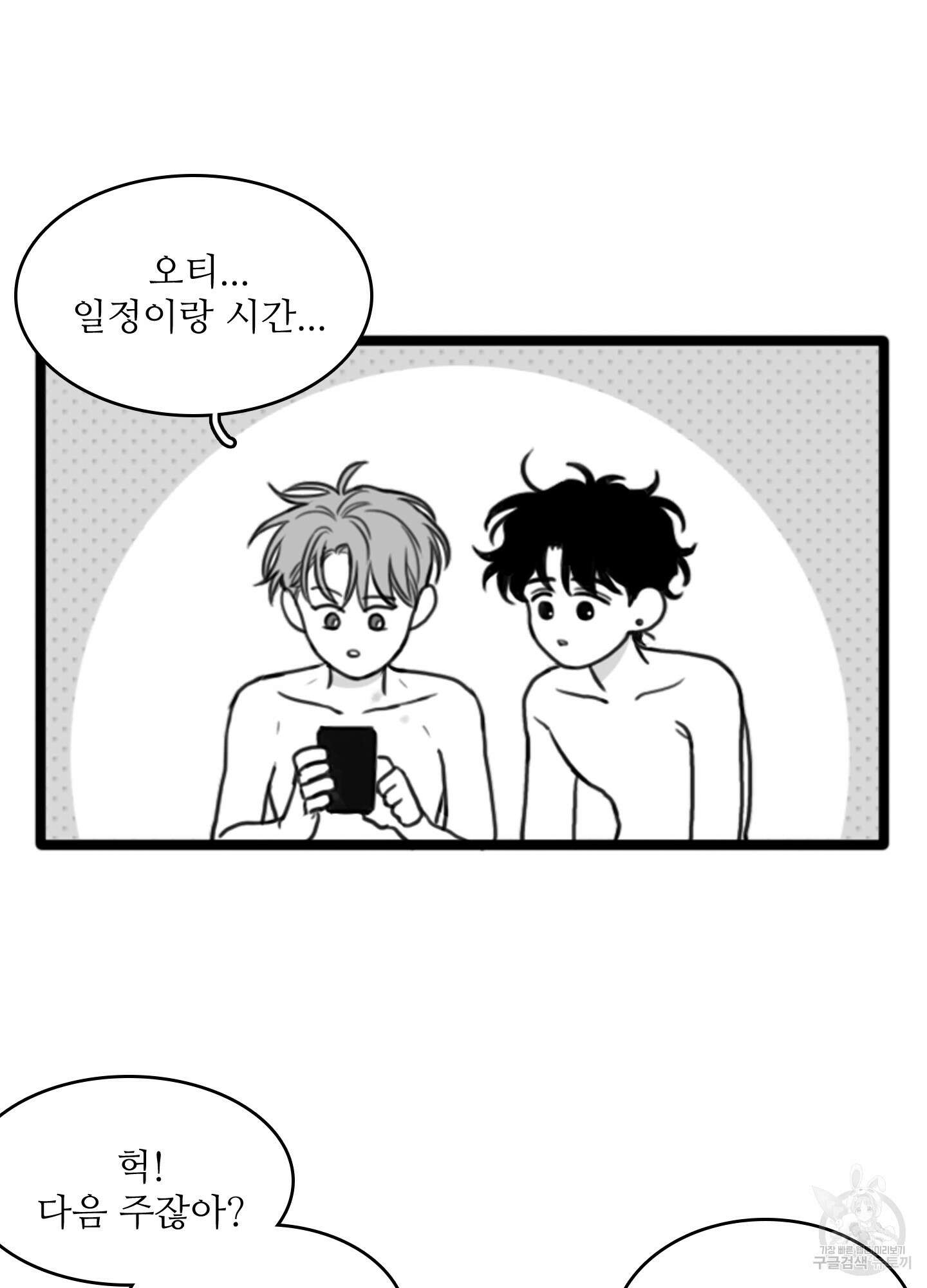 소년의 사랑 시즌2 6화 2