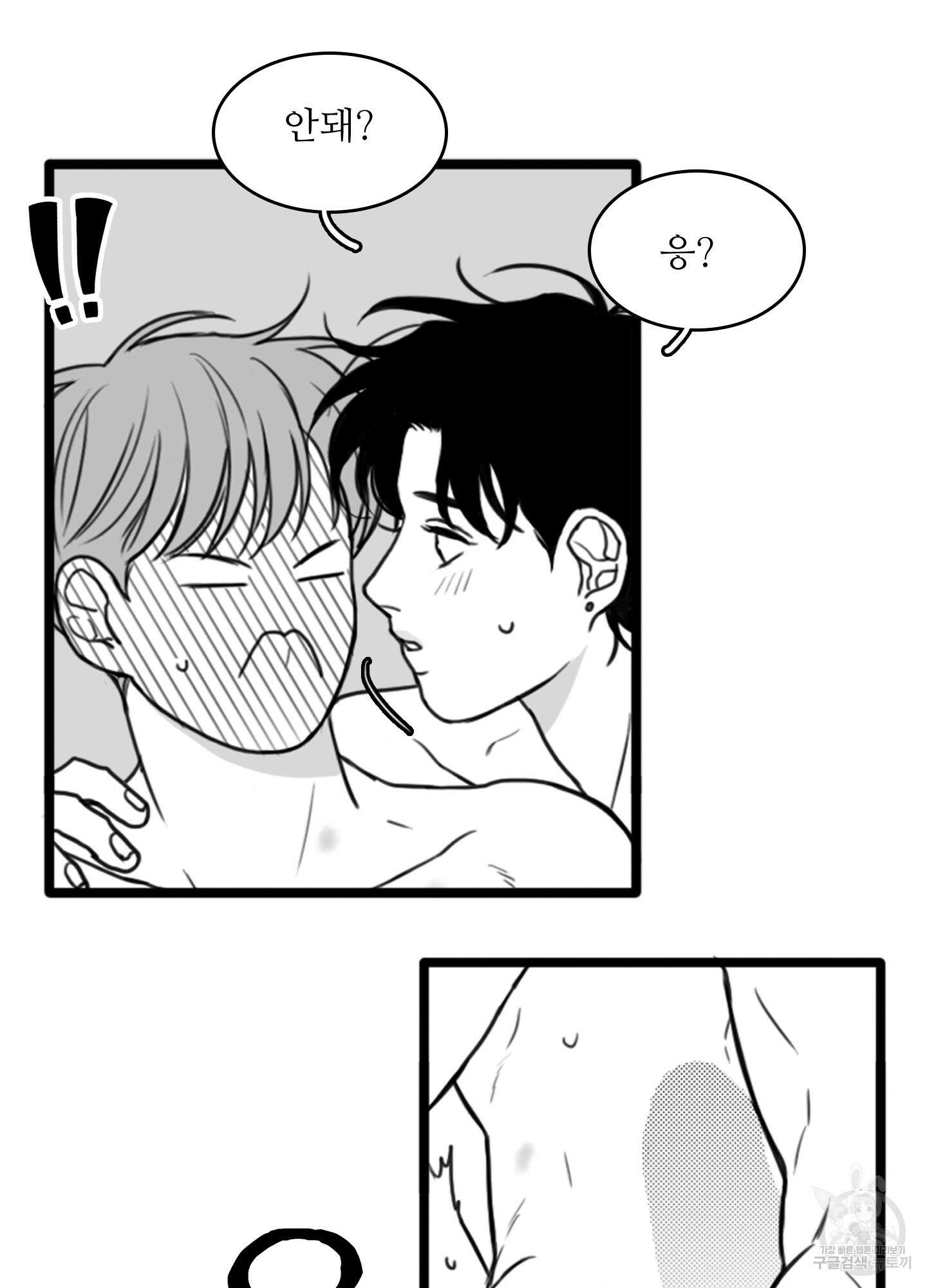 소년의 사랑 시즌2 6화 6