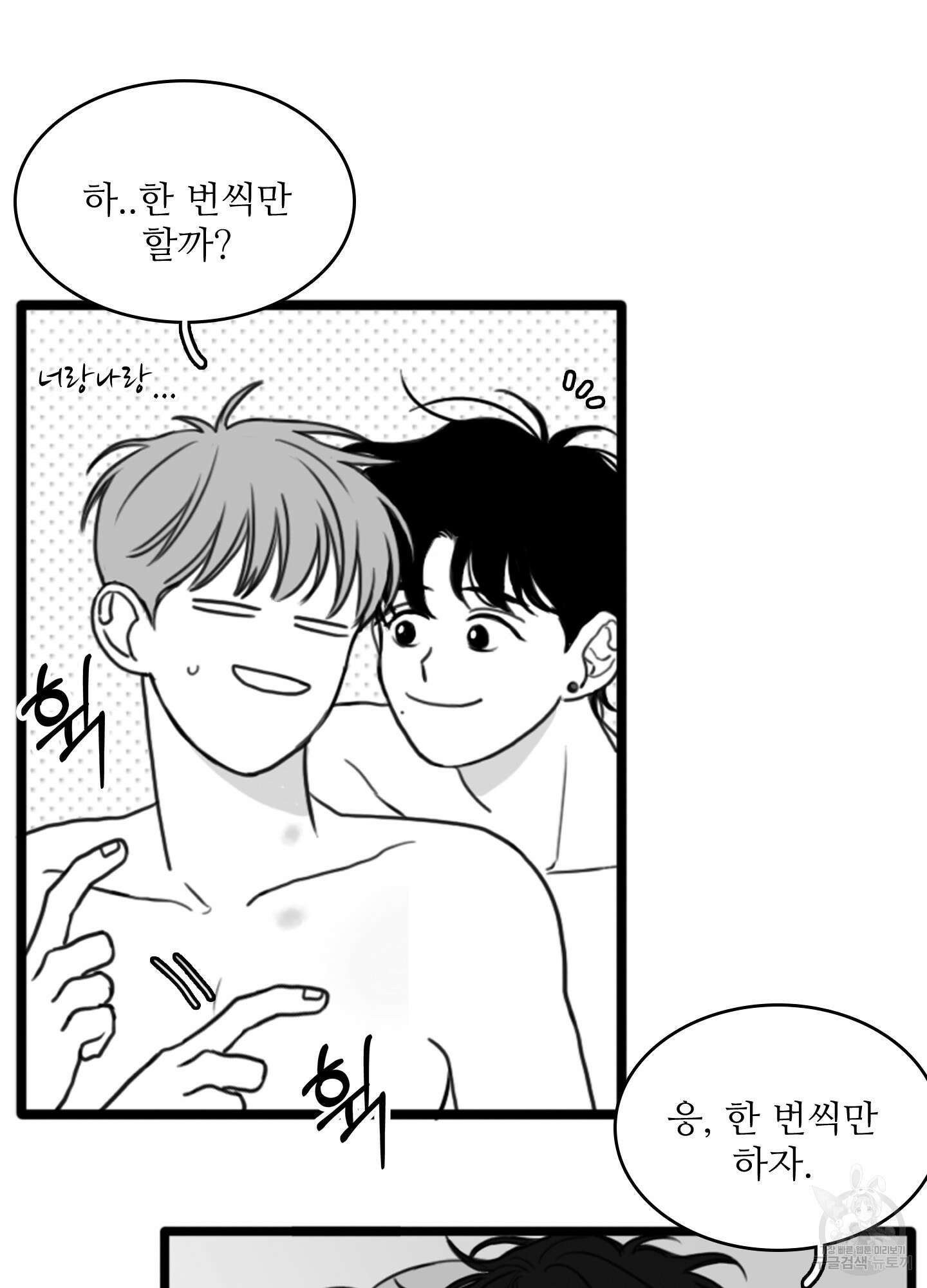 소년의 사랑 시즌2 6화 9