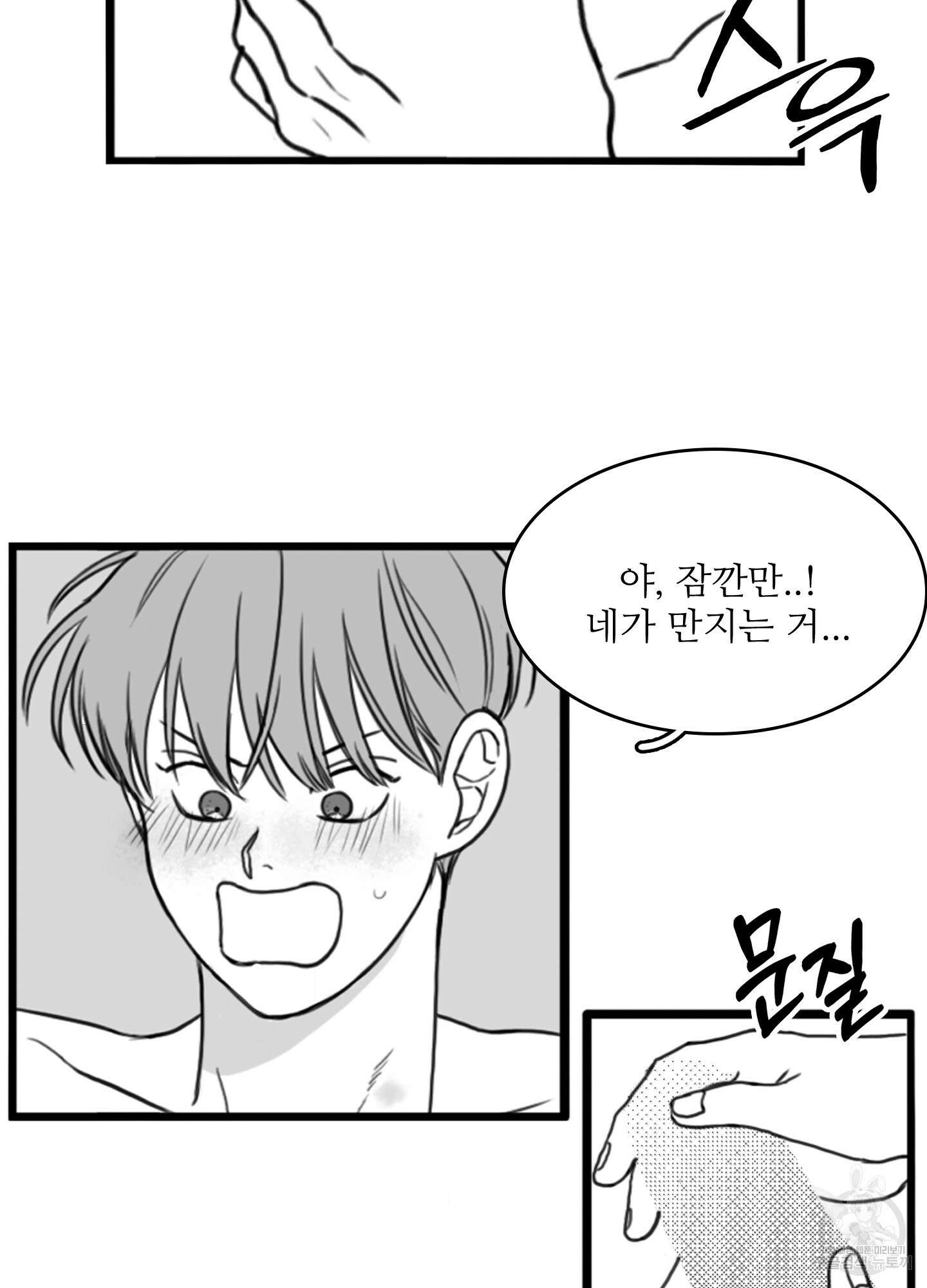 소년의 사랑 시즌2 6화 11