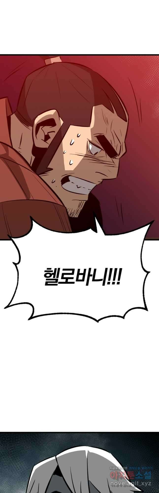 The Bartz : 바츠해방 전쟁 72화 3
