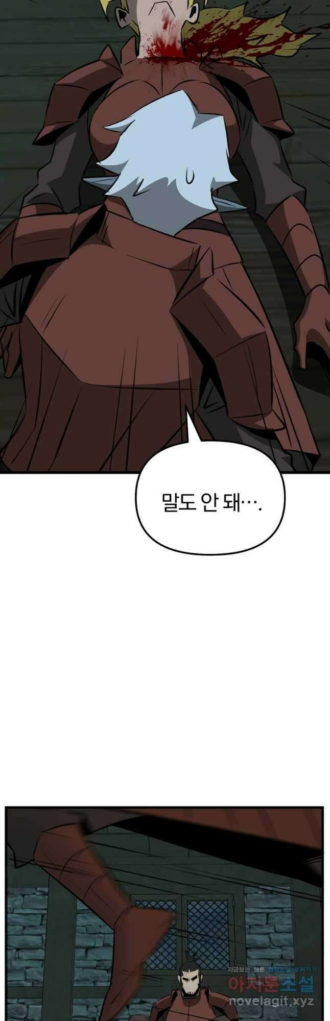 The Bartz : 바츠해방 전쟁 72화 7