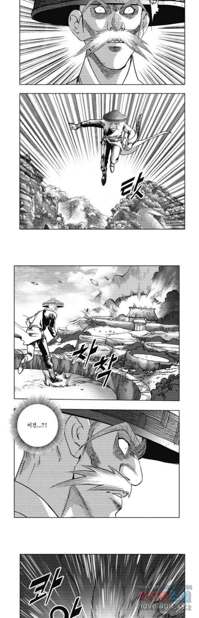 무림출사표 35화 2