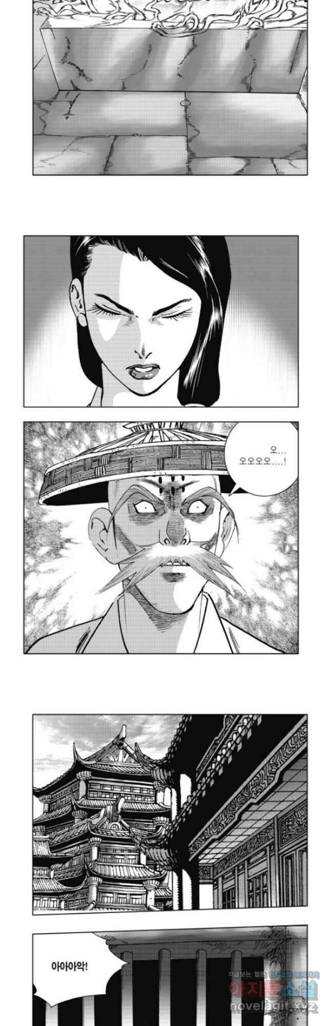 무림출사표 35화 5