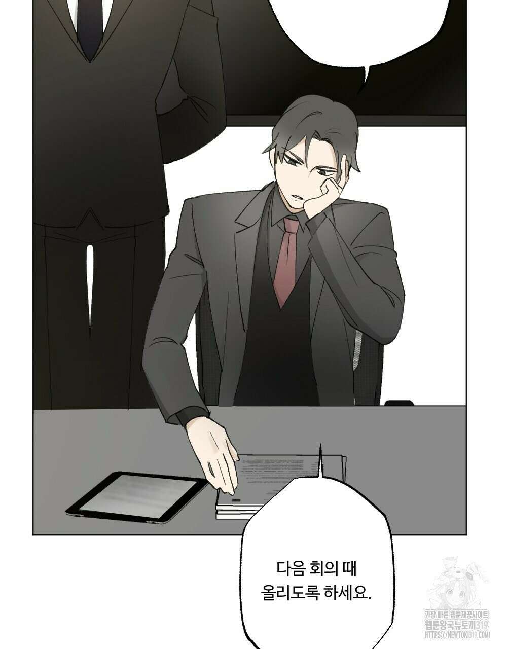 오메가 버스 정류장 20화 5
