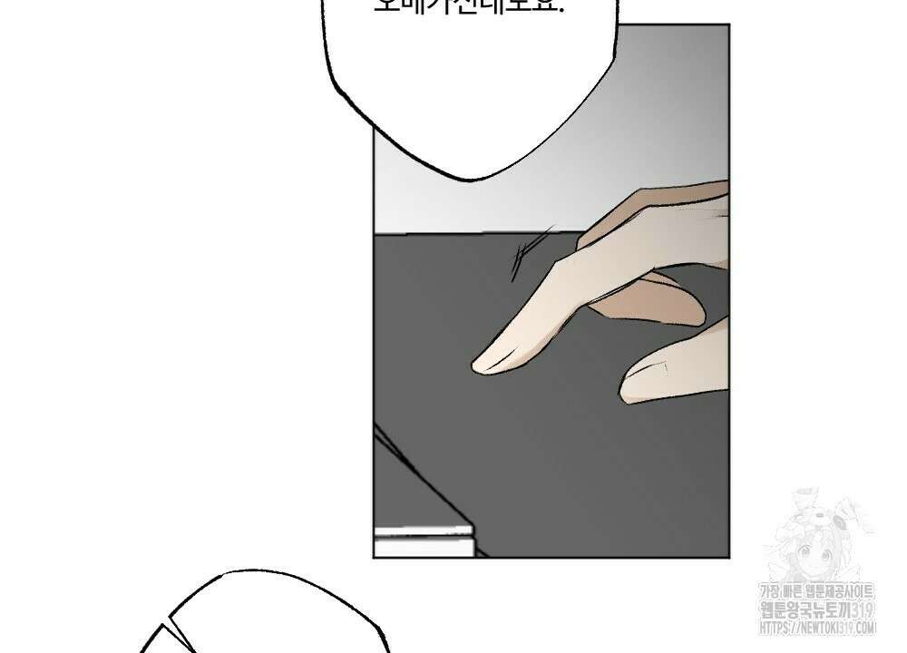 오메가 버스 정류장 20화 10