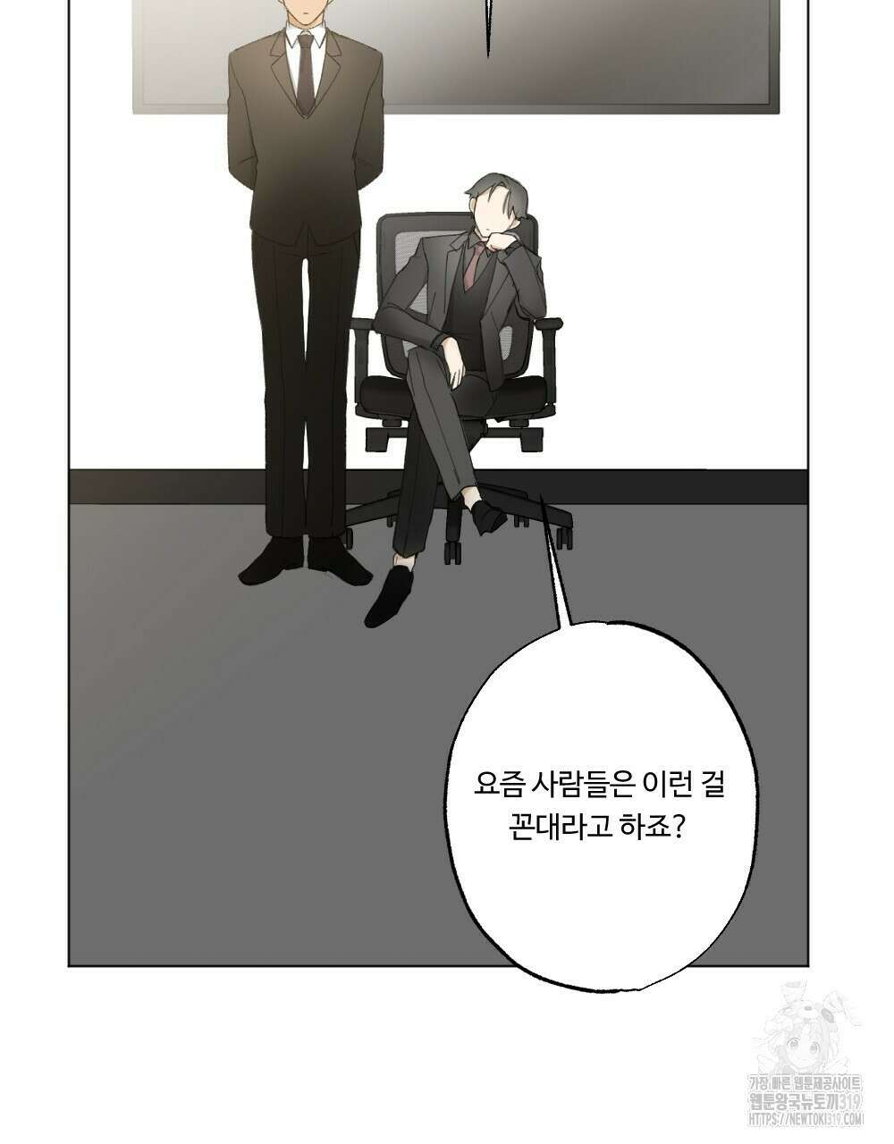 오메가 버스 정류장 20화 13