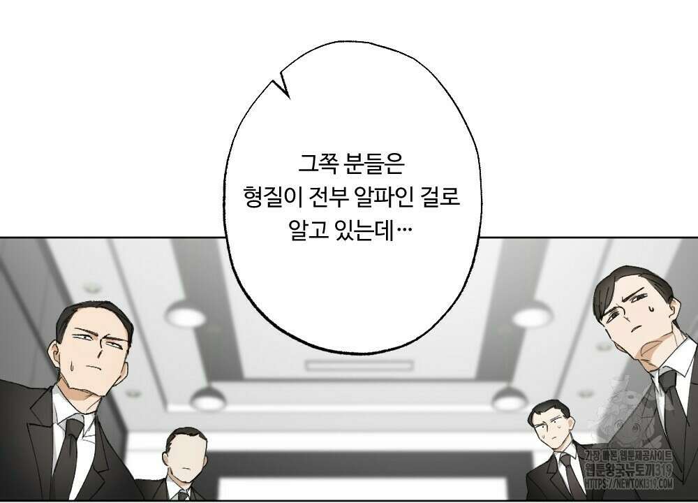 오메가 버스 정류장 20화 14