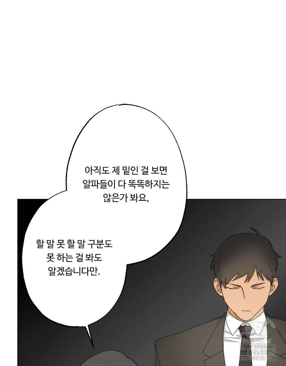 오메가 버스 정류장 20화 15