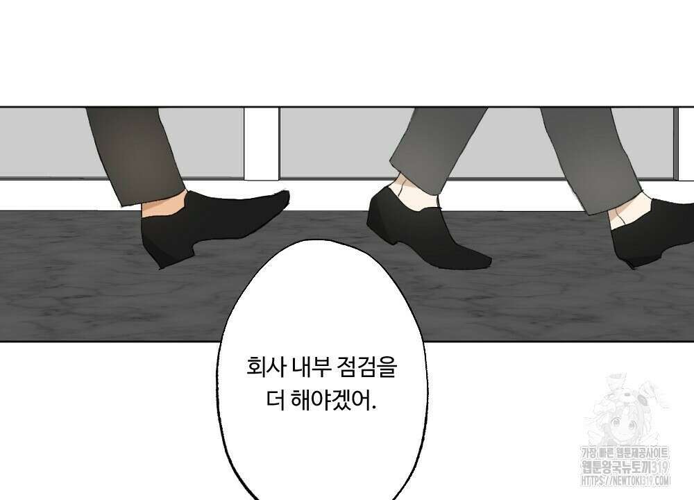 오메가 버스 정류장 20화 20