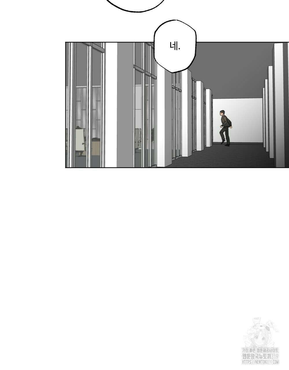 오메가 버스 정류장 20화 21
