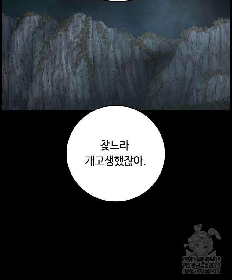 이클립스 [카카페] 16화 3