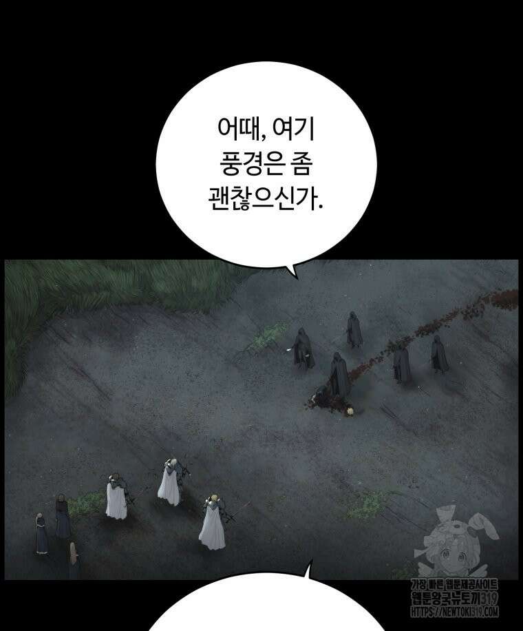 이클립스 [카카페] 16화 4