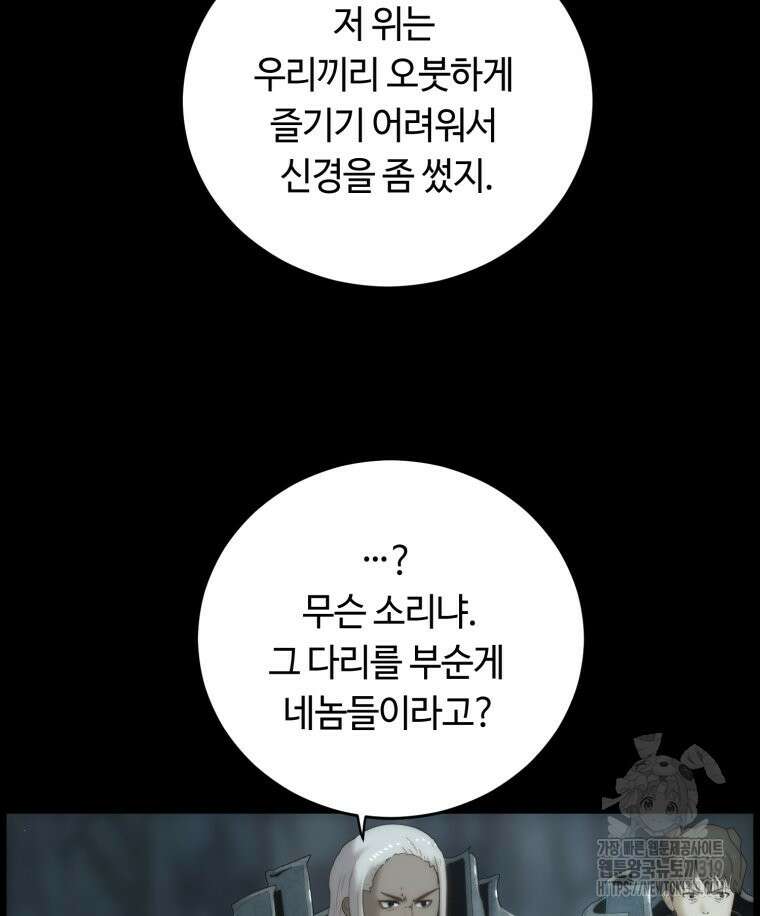 이클립스 [카카페] 16화 5