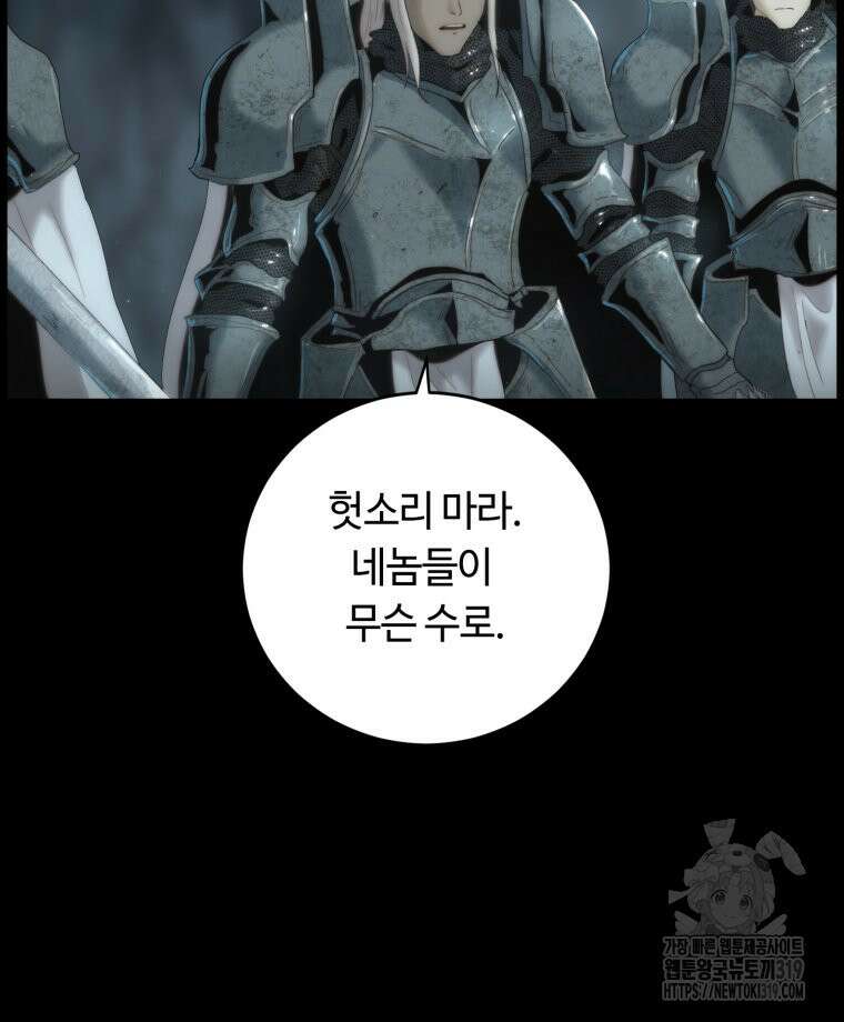 이클립스 [카카페] 16화 6