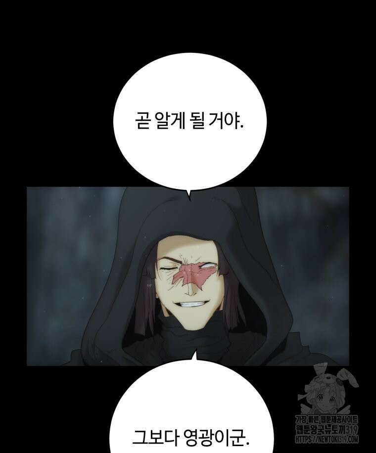 이클립스 [카카페] 16화 7